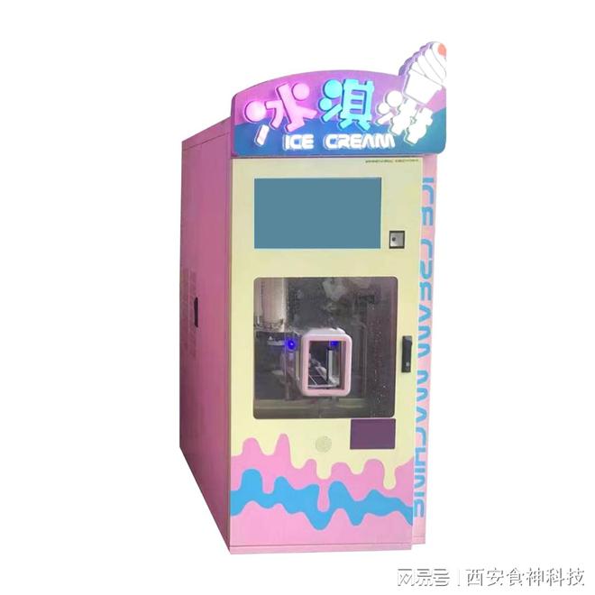 自助售货机安全使用注意事项pg电子试玩网站免费冰激凌