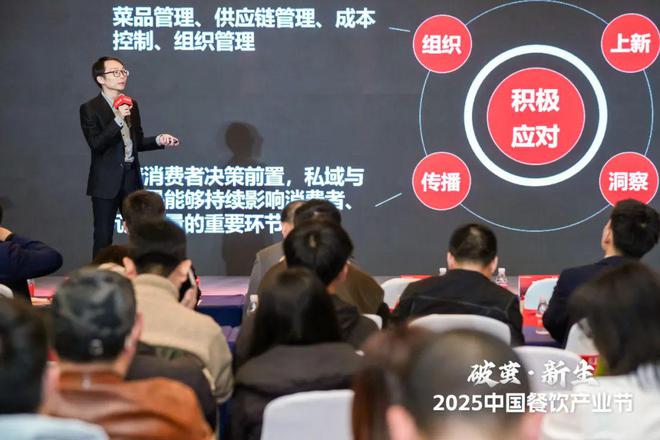 25》发布四大趋势推动火锅赛道发展pg电子平台《火锅产业发展报告20(图13)