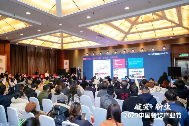 25》发布四大趋势推动火锅赛道发展pg电子平台《火锅产业发展报告20(图15)