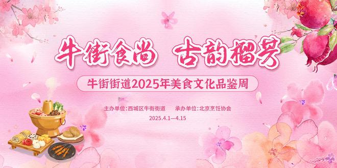 尚揭秘大绿包烤羊腿的独特风味pg模拟器电脑版探访牛街食(图4)