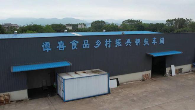 味道 科技赋能梅菜产业焕生机pg模拟器谭喜农业：传承本土(图2)