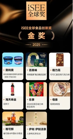 凉拌汁iSEE获双奖见证调味创新美味pg电子模拟器免费版厨房