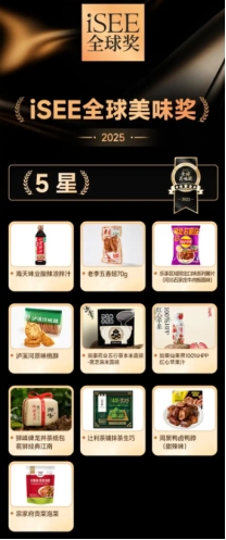 凉拌汁iSEE获双奖见证调味创新美味pg电子模拟器免费版厨房新中国味海天(图2)