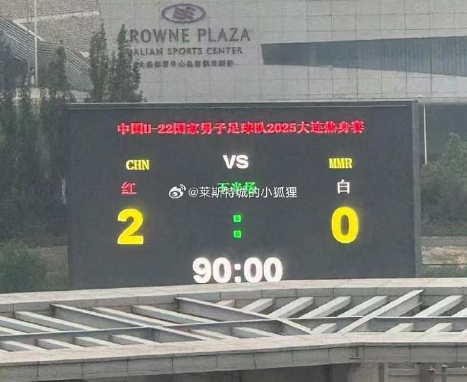 -0战胜缅甸U22艾菲尔丁、向余望破门pg电子模拟器试玩热身赛U22国少2