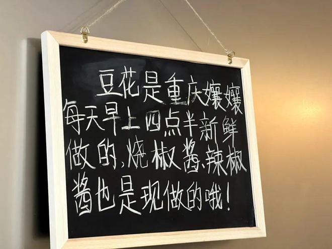 ”涪陵“烟火气”点亮静安街头pg电子首页“涪陵豆花巴适！(图3)