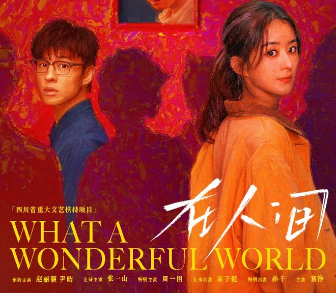 剧情故弄玄虚难看懂赵丽颖演技再遭差评pg电子首页《在人间》首播遭吐槽!(图6) 剧情故弄玄虚难看懂赵丽颖演技再遭差评pg电子首页《在人间》首播遭吐槽!(图6)