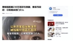 断亲自下场黄杨钿甜父亲被正式立案调查pg